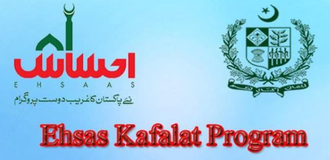 check your CNIC for the Ehsaas Kafalat Program