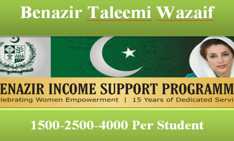 benazir taleemi wazaif check online by cnic