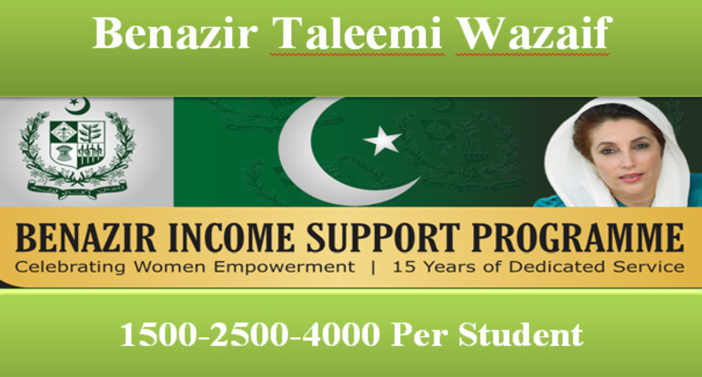 benazir taleemi wazaif check online by cnic